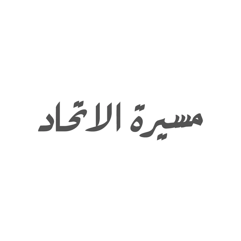 masirat-al-ittihad-uae-event-logo