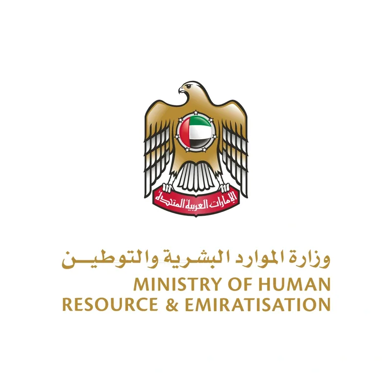 uae-human-resources-emiratisation-ministry-logo